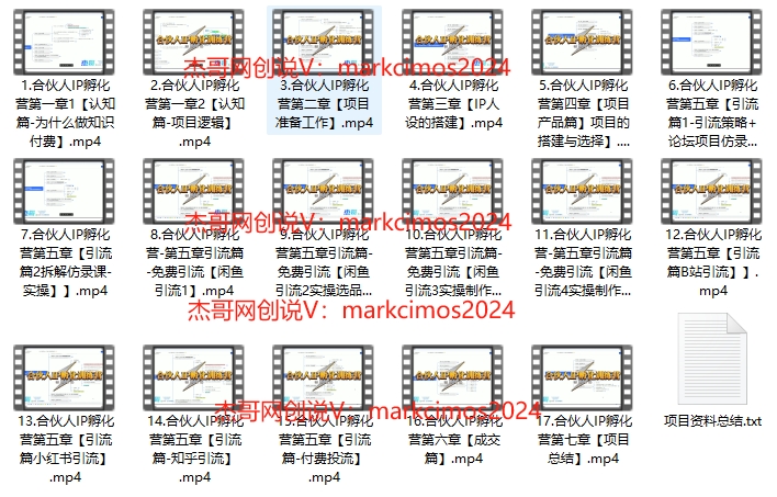 如何通过知识付费实现财务自由年入百万,跨越阶层【私域流量小白防割实战课程】