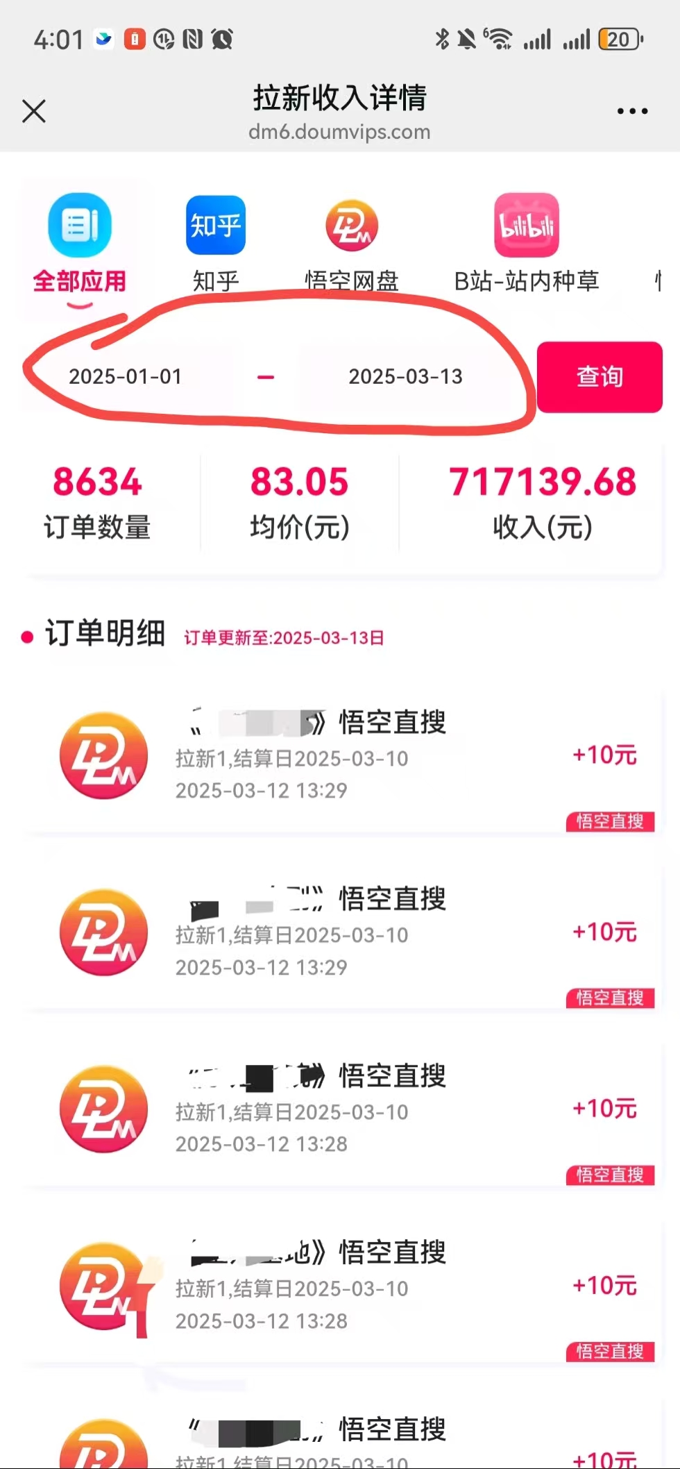 AI风口项目，做软件拉新，无需实名，一分钟一条原创视频，日入9000+，收益无上限