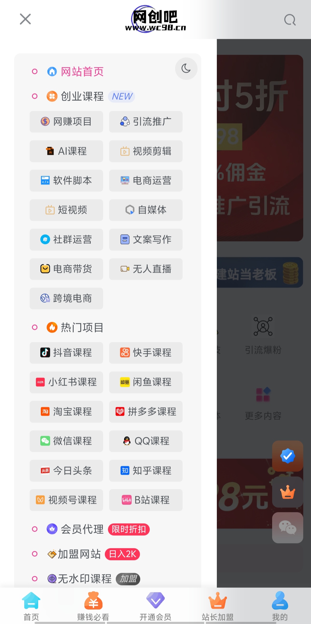 你还在到处找项目？还在当韭菜？重生之我靠卖项目月入 10 万+，曾经我也是个失败者。