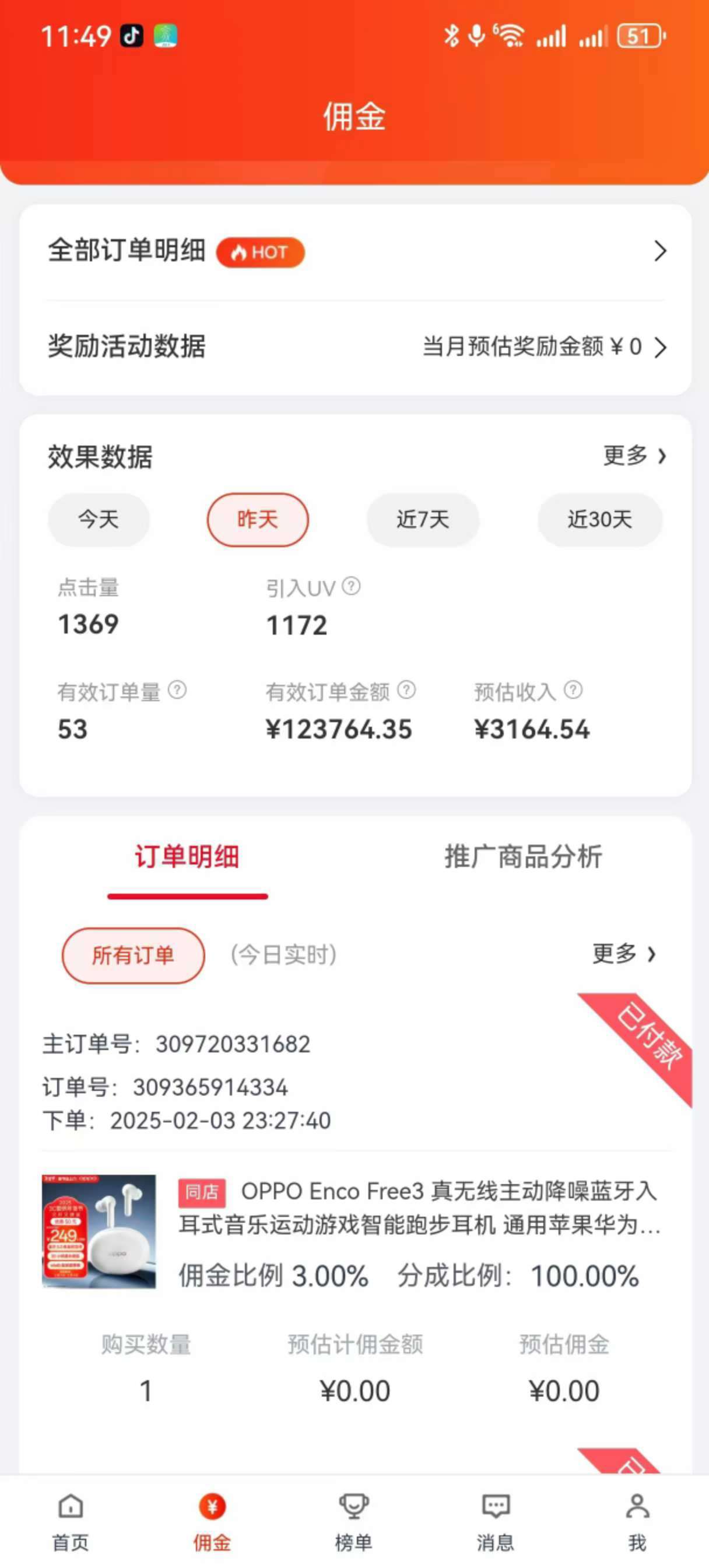 京东带货代运营，普通人翻身逆袭项目，小白有手就行，月入8000+