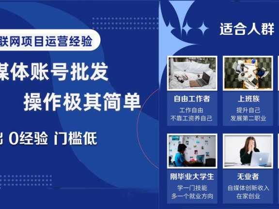 自媒体账号批发，看我怎么一天赚1个W